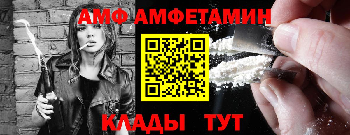 АМФЕТАМИН Розовый Скопин
