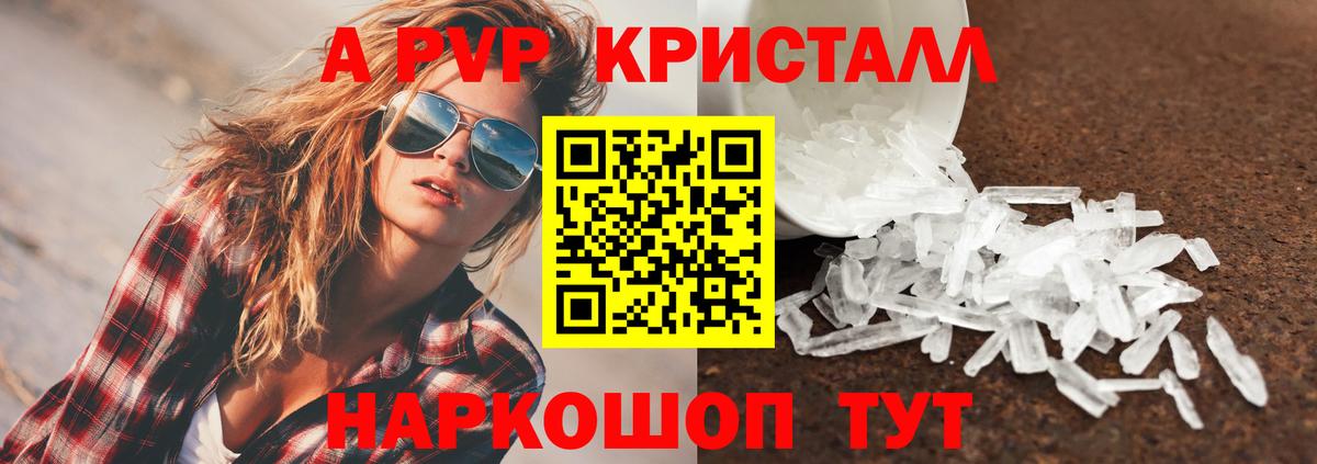 Скопин  А ПВП  Вход с VPN  A PVP кристаллы 