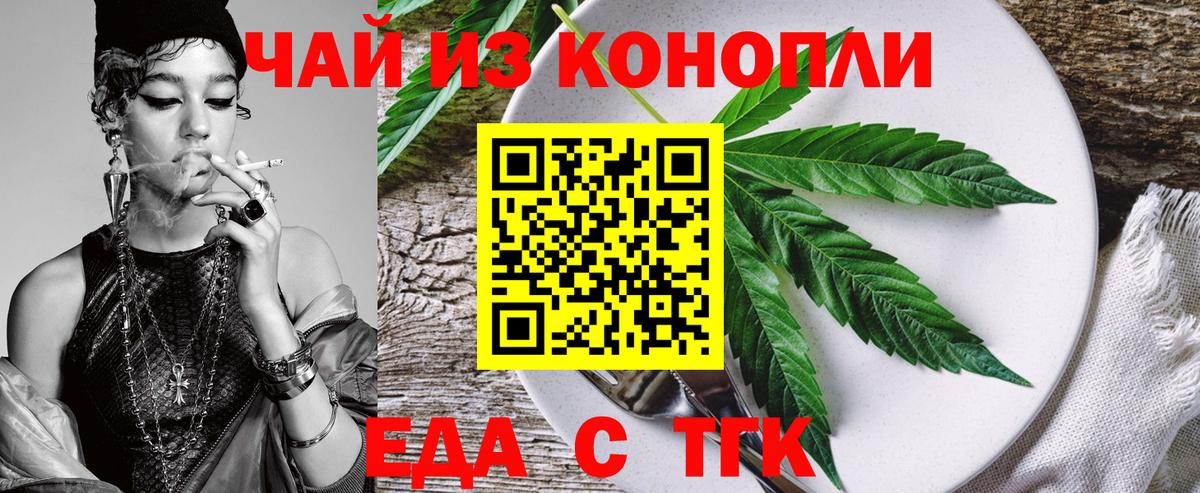 Canna-Cookies конопля  Вход с VPN  Скопин 