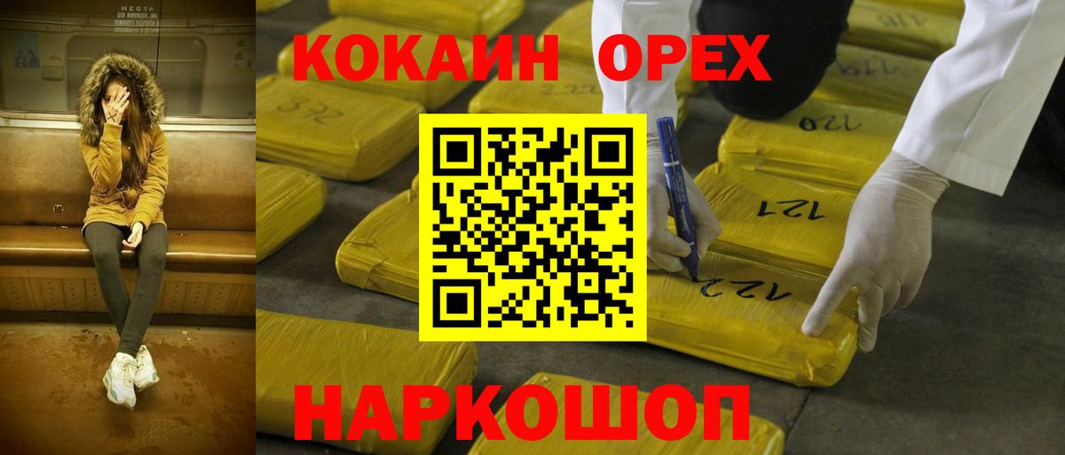 цены   КОКАИН Боливия  Кокаин Fish Scale  Вход с VPN  Скопин 