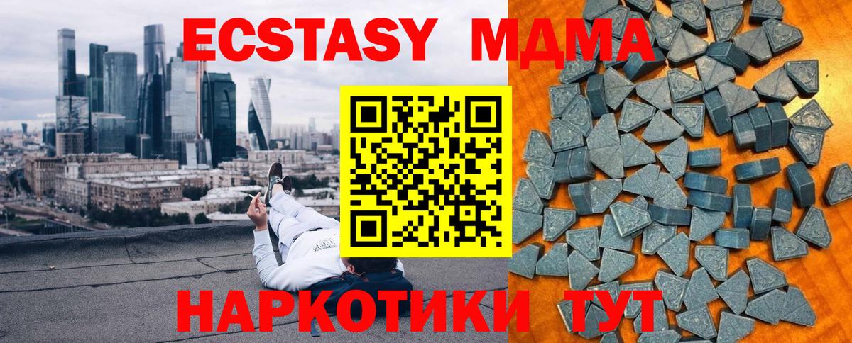 Экстази mix Скопин
