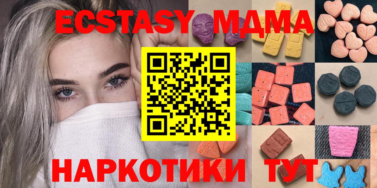 ЭКСТАЗИ  Вход с VPN  Скопин  Ecstasy XTC 