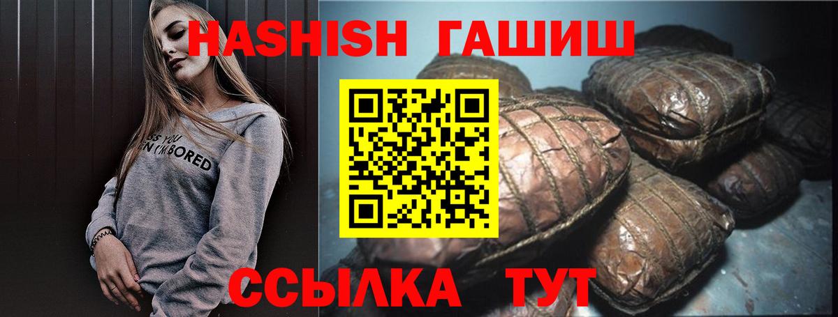 ГАШИШ убойный  наркотики  Скопин  Вход с VPN 