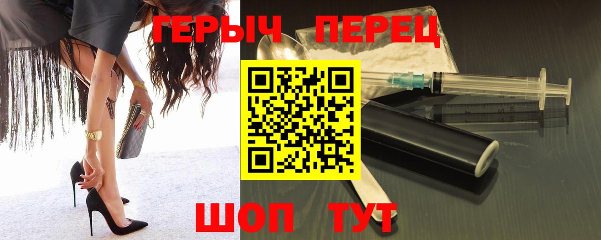 ГЕРОИН гречка Скопин