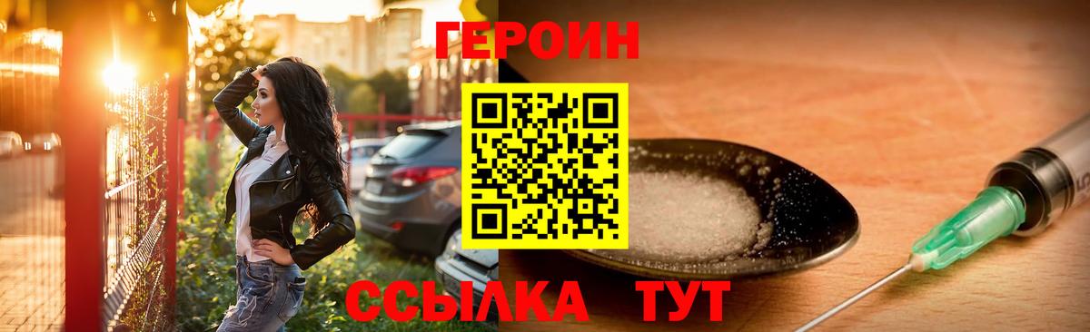 ГЕРОИН афганец  Вход с VPN  Скопин 