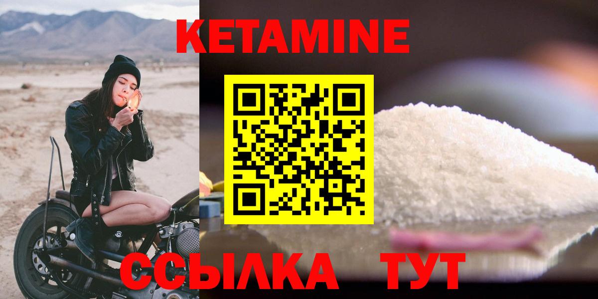 КЕТАМИН VHQ  КЕТАМИН VHQ  Вход с VPN  Скопин 