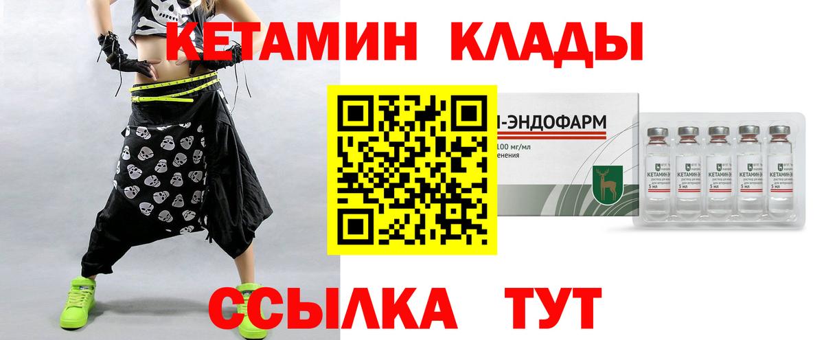 КЕТАМИН VHQ Скопин