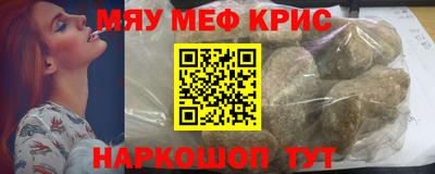 меф Севастополь