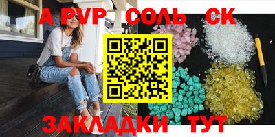 spice Северобайкальск