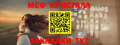 меф Севастополь