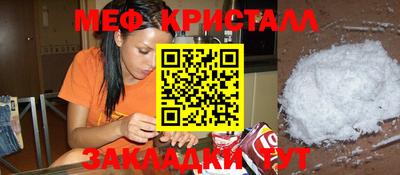 меф Севастополь