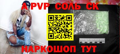 spice Северобайкальск