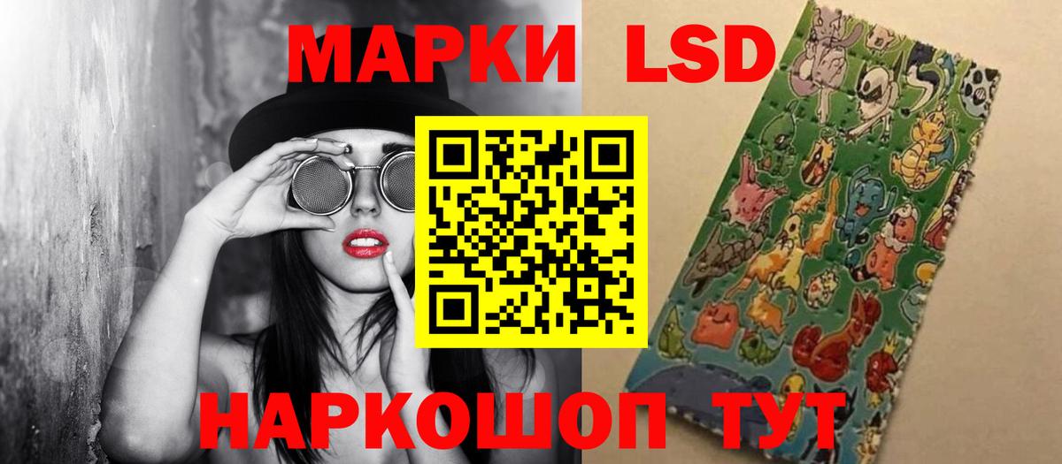 ЛСД экстази кислота Скопин