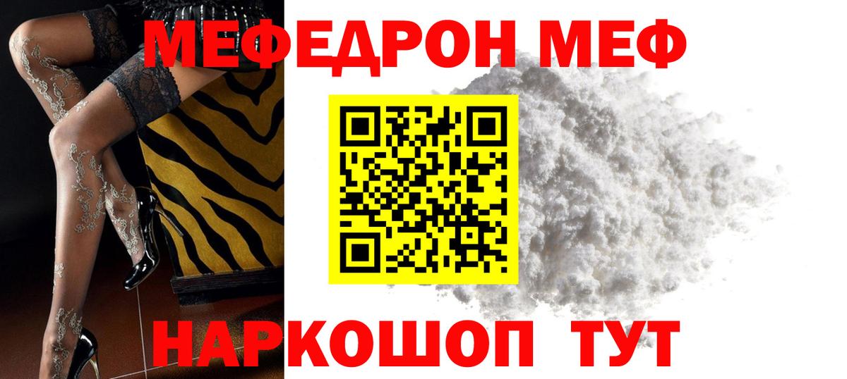 МЕФ  Меф VHQ  Вход с VPN  Скопин 