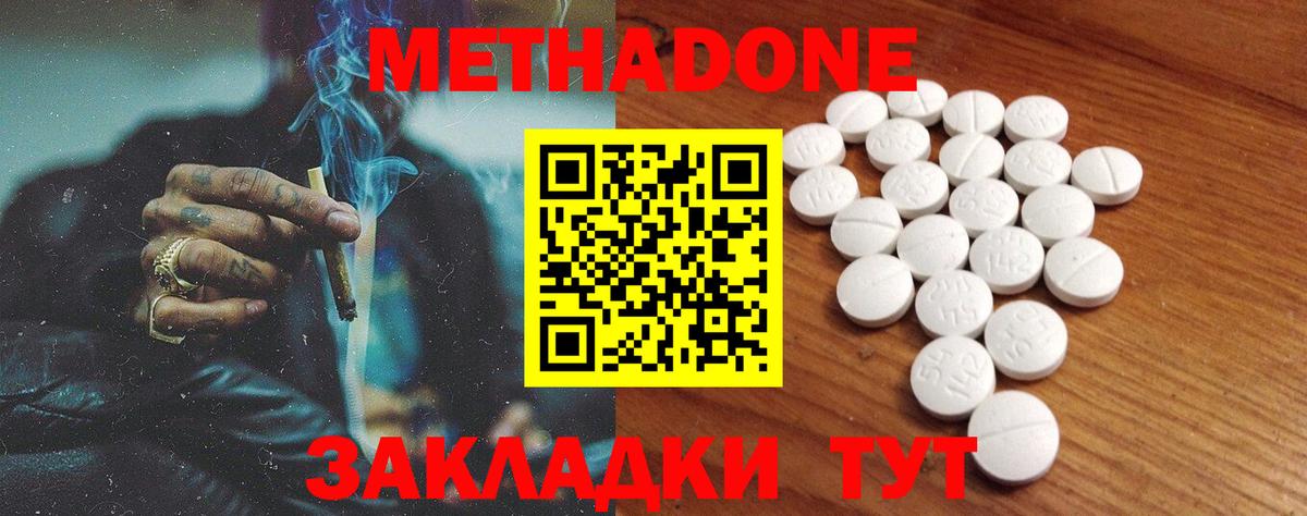 Метадон мёд  мега как войти  Вход с VPN  Скопин  Метадон кристалл 