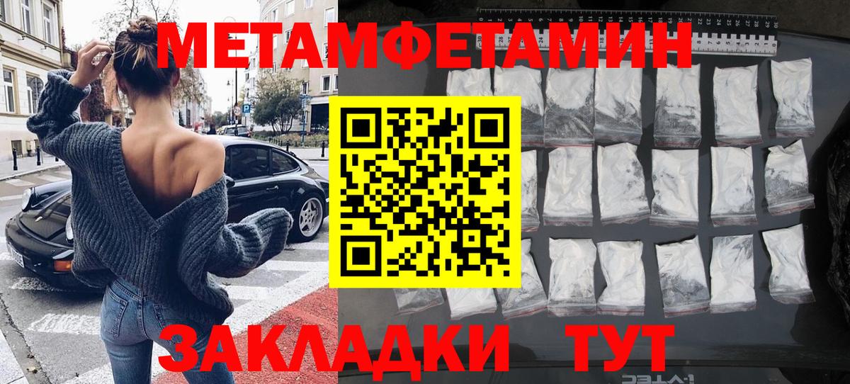 Первитин винт Скопин