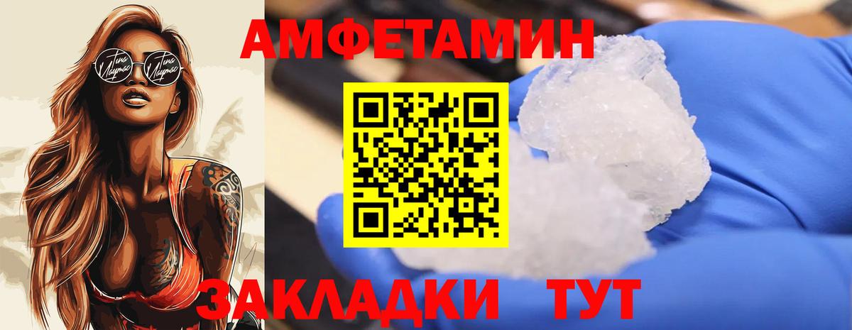 МЕТАМФЕТАМИН кристалл  МЕТАМФЕТАМИН кристалл  Вход с VPN  Скопин 