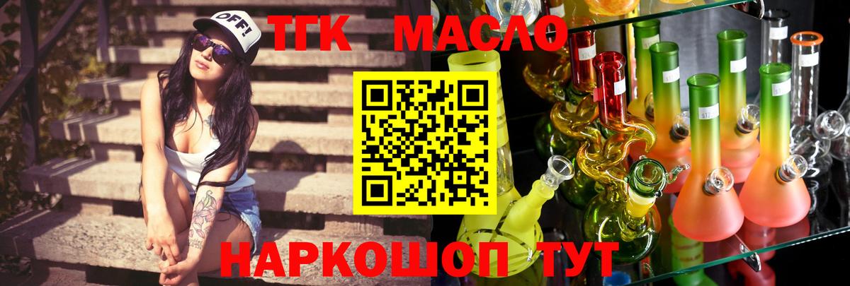 купить  цена  Дистиллят ТГК вейп с тгк  Дистиллят ТГК THC oil  Вход с VPN  Скопин 