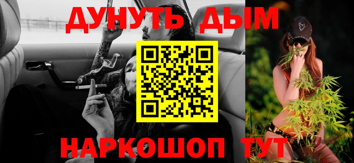 Бошки Шишки гибрид  Бошки Шишки White Widow  Вход с VPN  Шишки марихуана сатива  Скопин 